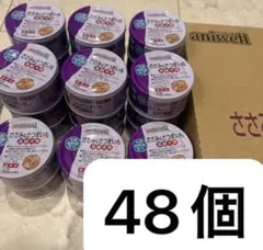 ペットウェルシスアニウェル ささみ＆さつまいも 高齢犬用 85g×48個のサムネイル