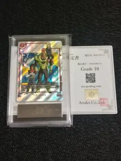 【ARS10】ドラゴンボール フュージョンワールド 人造人間16号