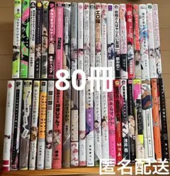 bl漫画　コミック　商業BL 80冊　まとめ売りのサムネイル
