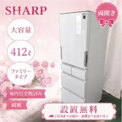 ★339　シャープ　冷蔵庫　大型　500ℓ級　フレンチドア　設置無料　中古 2133071419407.jpg