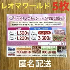 2026年最新】レオマワールド 割引券 プールの人気アイテム - メルカリ