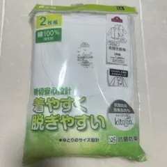 TOPVALU 紳士用 前開き長袖 2枚組 綿100% LLサイズのサムネイル