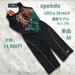 M 新品 speedo 最新 練習水着 Ultra Stretch カップ付 緑