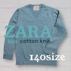 ZARA　キッズ140 Vネック薄手ニット長袖 水色 コットン