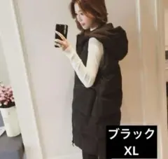 新品　ロングベスト　フード付き ダウンベストジャケット　ノースリーブ　ブラック