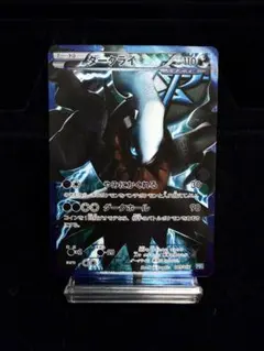 ダークライ PBG 005/016 ② ダークライ [PBG 005/016]「プラズマ団バトルギフトセット」) BW