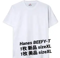 Hanes BEEFY-T 半袖 2枚XL ホワイト 新品＋極美品 ovyz