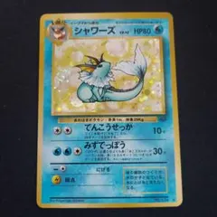 ポケモン 明治 meij 希少 当時物 シャワーズ ピカチュウとイーブイ