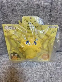 エレキネット付き 等身大くっつきぬいぐるみ でんきちょーだい！ バチュル