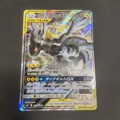 ピカチュウ&ゼクロムGX SR サン&ムーン 拡張パック タッグボルト キラ