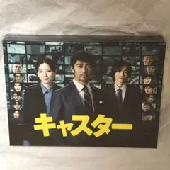 【新品未開封】日曜劇場 キャスター DVD 6枚組 阿部寛 道枝駿佑 永野芽郁 新品未開封】日曜劇場 キャスター DVD 6枚組 阿部寛 道枝駿佑 永野芽郁