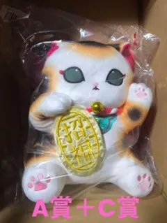 mofusand モフサンド スーベニア くじ A賞 招き猫 ぬいぐるみ - メルカリ