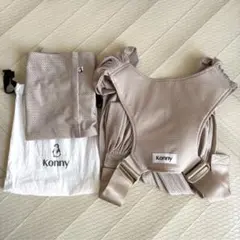 konny 抱っこひも　メッシュ　フレックス　サマー　ベージュ