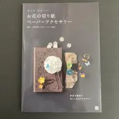 Item thumbnail for item 6da9fa09-6c43-419a-ac91-b080466929dc