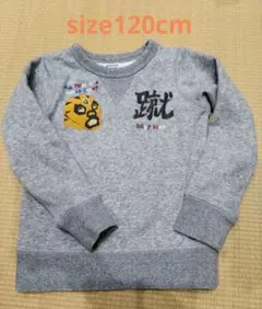 BREEZE 120cm KIDSトレーナー 裏起毛ルチャドロス刺繍