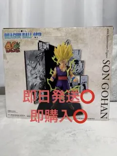 一番くじ ドラゴンボール 40th ～其之二～ C賞 孫悟飯 【新品未開封】
