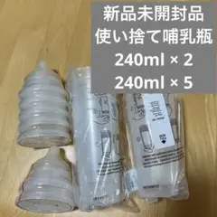 クロビスベビー 使い捨て哺乳瓶 ステリボトル 計7個