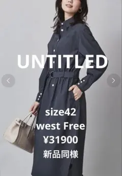 アンタイトル洗えるシャツワンピース 美シルエットきれいめロング大きめサイズ42