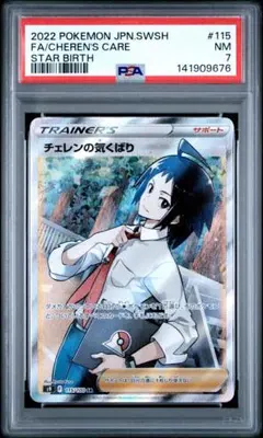 2026年最新】psa7 ポケモンカードの人気アイテム - メルカリ