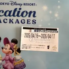 ディズニーバケパ　フリードリンク券　4/16、4/17