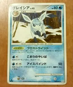 2026年最新】ぐレイシア プロモの人気アイテム - メルカリ