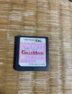 わがままファッション　ガールズモード　ds