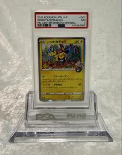 【PSA7】シブヤのピカチュウ プロモ ポケモンカード ポケモンセンター