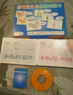 七田式 形で覚える世界の国々 CD付 - メルカリ