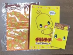 チキンラーメンひよこちゃんセット