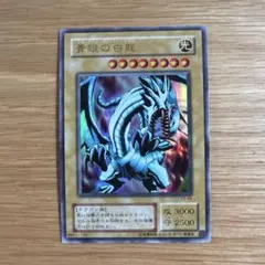 2026年最新】青眼の白龍 EX-49の人気アイテム - メルカリ