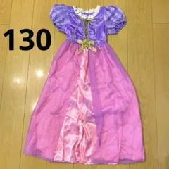 Disney ディズニー　ラプンツェル風ドレス 紫とピンク　130