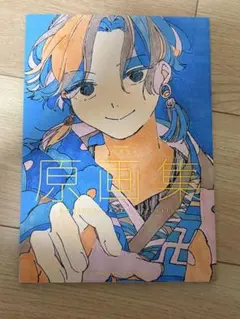 オリタケイ 2020年 原画集