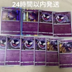 ゲンガー ゴース ゴースト まとめ売り ポケカ
