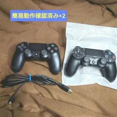 ソニー★PS4用純正コントローラー動作品2個セット★デュアルショック4送料無料