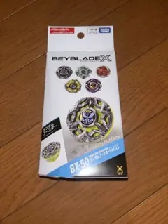 タカラトミー BEYBLADE X BX50ランダムブースター Vol.11 - メルカリ