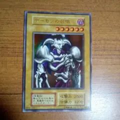遊戯王OCG デーモンの召喚 SC-51 レリーフ - メルカリ
