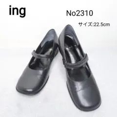 ing イング ストラップ パンプス 黒 2310 本革 22.5cm 人気品番のサムネイル