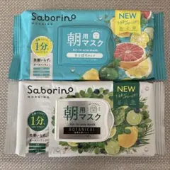 サボリーノ 朝用 ミンティグループフルーツ / シトラスリーフ 匿名配送