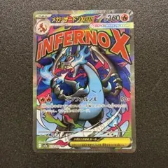 メガリザードンXex MA 223/193 メガドリームex ①