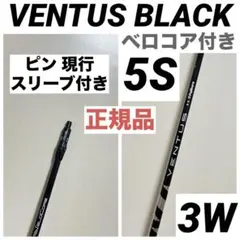 2026年最新】ベンタスブラック pingの人気アイテム - メルカリ