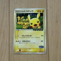 2026年最新】ポケパークのピカチュウの人気アイテム - メルカリ