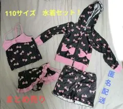 水着4点セット　ショートパンツ　ラッシュガード　リボン　skipland　匿名