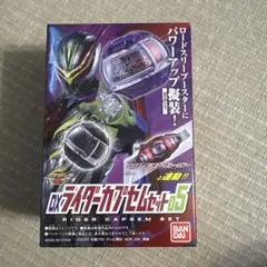 仮面ライダーゼッツ ライダーカプセムセット 05