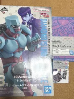 一番くじ ジョジョの奇妙な冒険 B賞 クレイジーダイヤモンド おまけ付き