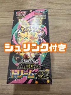 ポケモン　MEGAドリームex シュリンク付き　新品未開封　ハイクラスパック