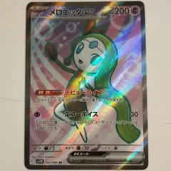 メロエッタex SR SV11B 162/086 ポケカ