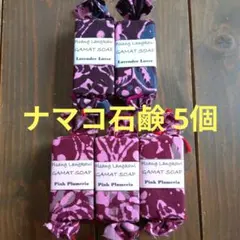 Hososhi様 リクエスト 2点 まとめ商品