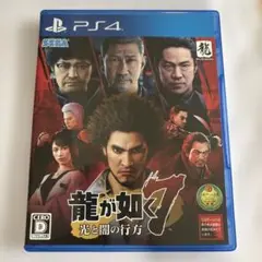 龍が如く7 光と闇の行方 龍が如く6