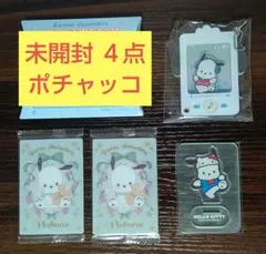 ポチャッコ ４点セット