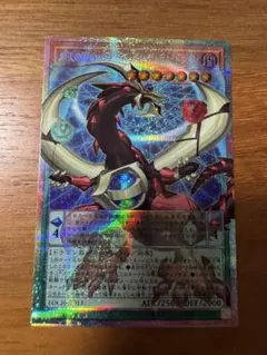 四天の龍　オッドアイズペンデュラムドラゴン　オーバーフレーム　プリズマ